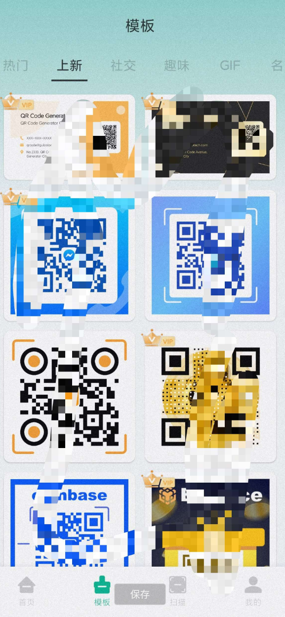 二维码生成器PRO一键生成你想要的任何东西~海量颜色模板任选