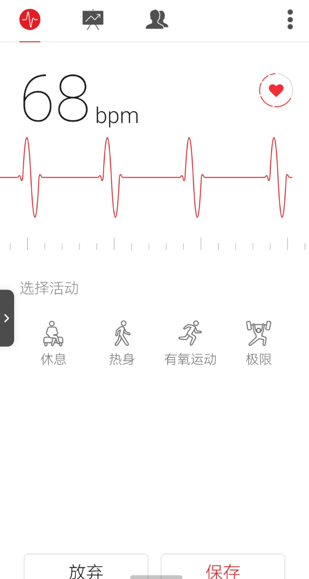 心电图仪一款非常用的健康软件，在平台上面可以测试自己的身体状况