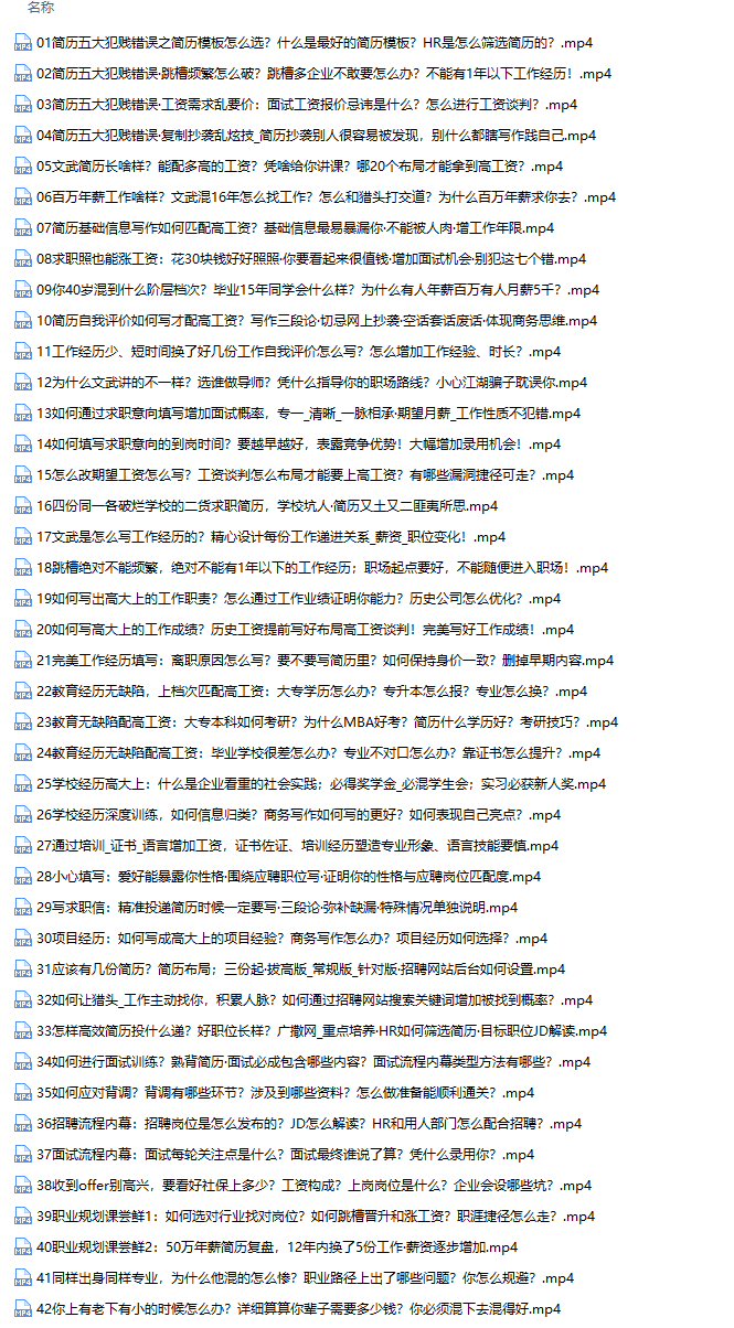 文武老师简历包装术|职场求职面试写简历课
