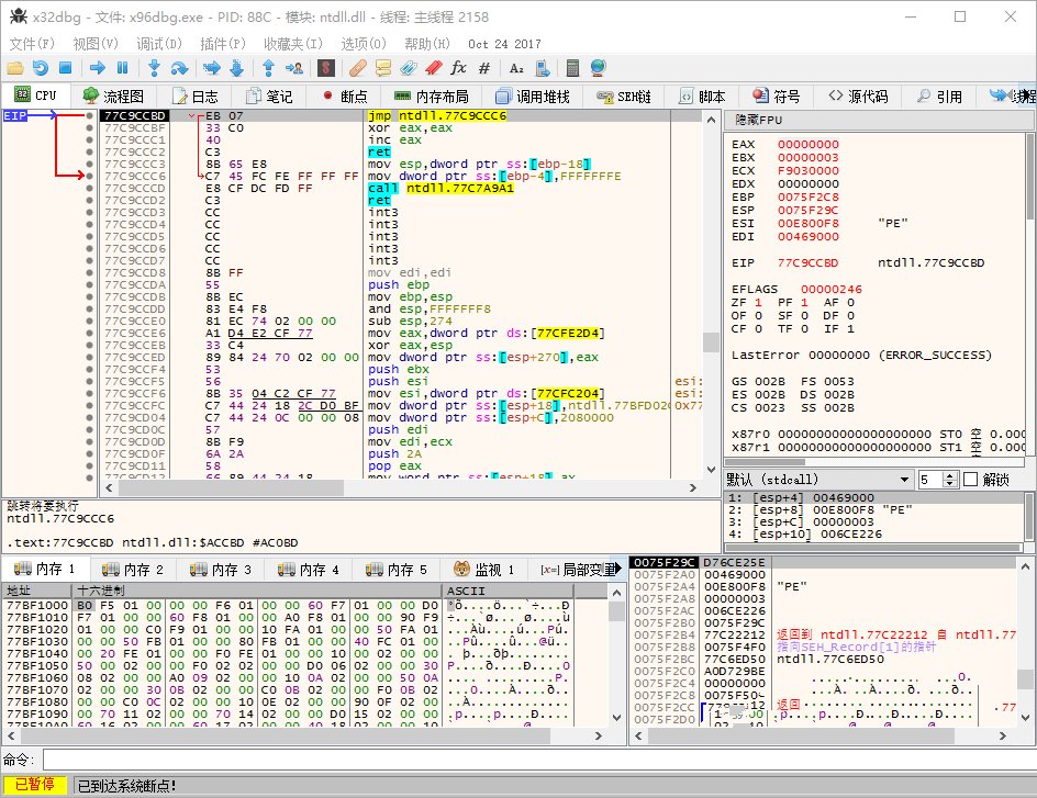 x64_dbg 调试工具 v2025-03-15 绿色增强版