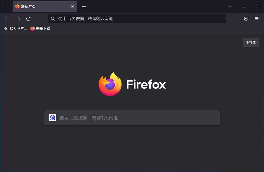 Mozilla Firefox(火狐浏览器)v136.0.2 正式版
