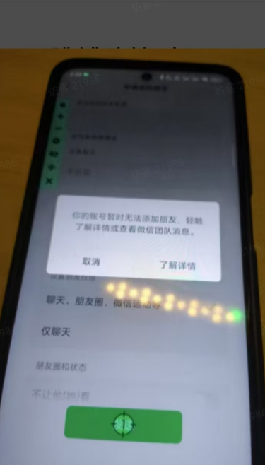 3月最新vx跳核对教程，外面在卖88-388的技术