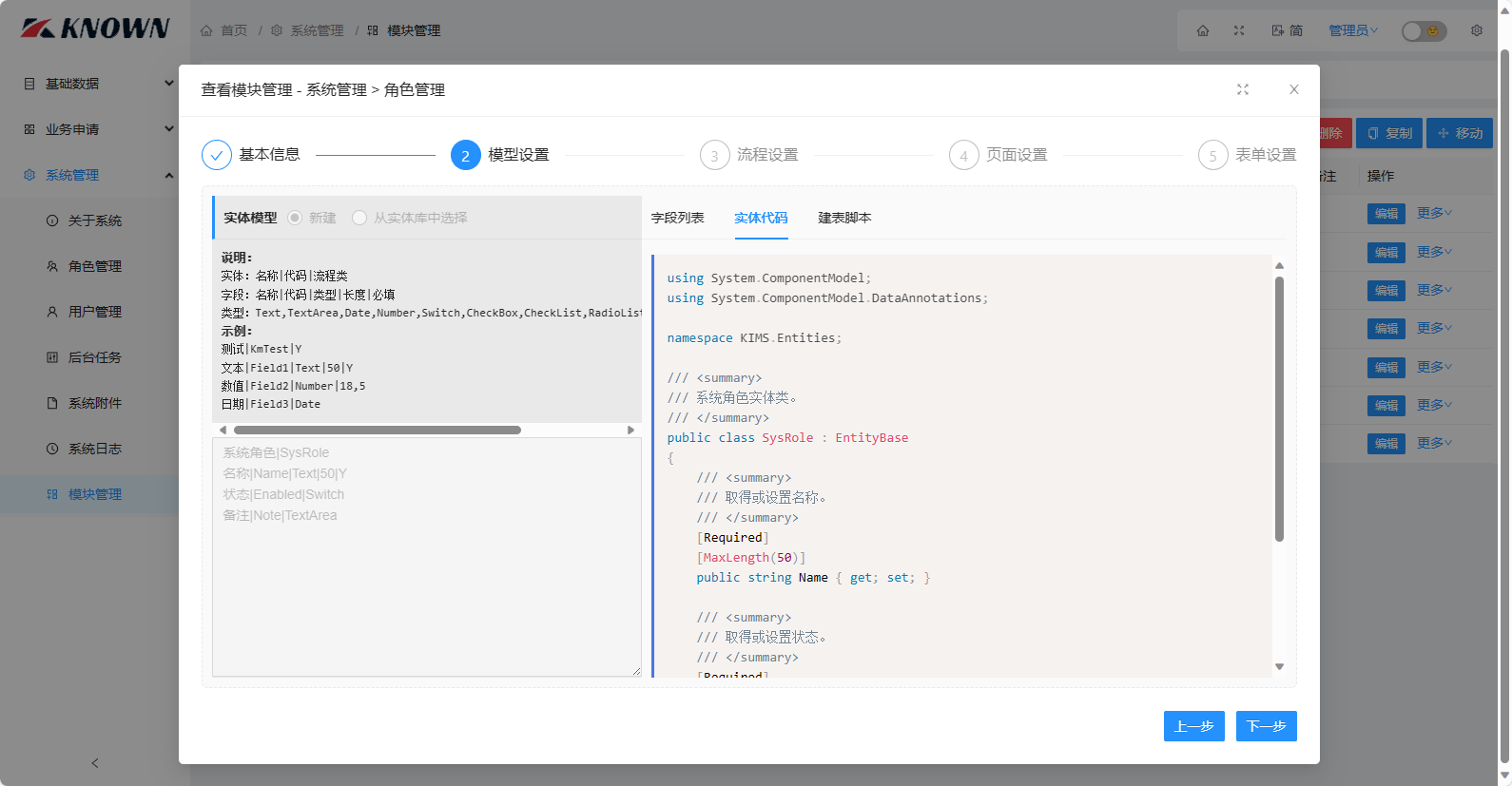 基于 Blazor 轻量级、跨平台、低代码、易扩展的插件开发框架C#源码