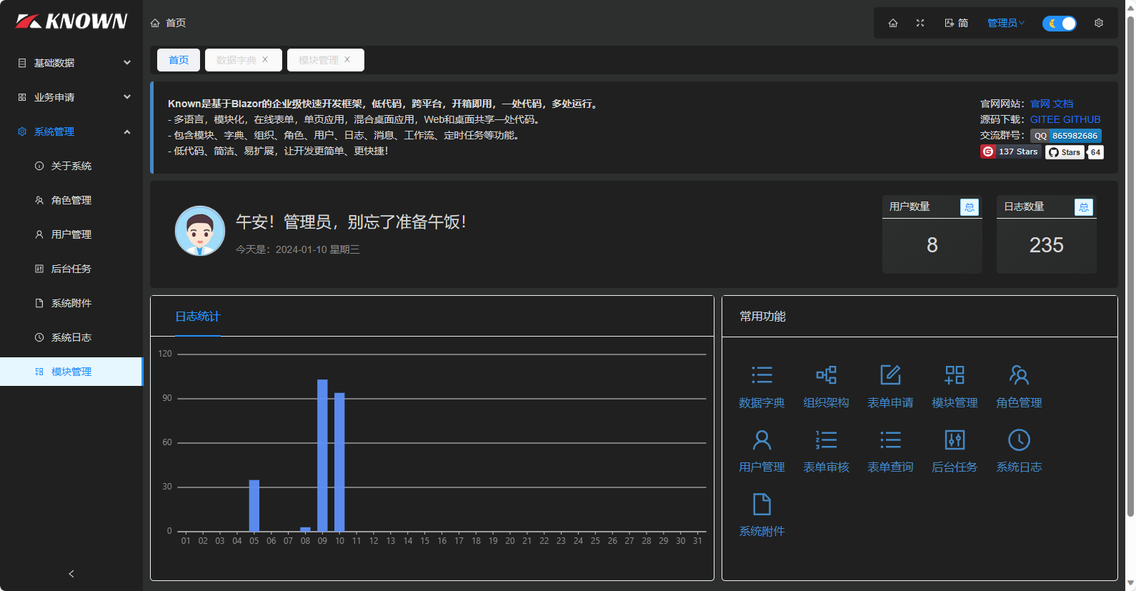 基于 Blazor 轻量级、跨平台、低代码、易扩展的插件开发框架C#源码