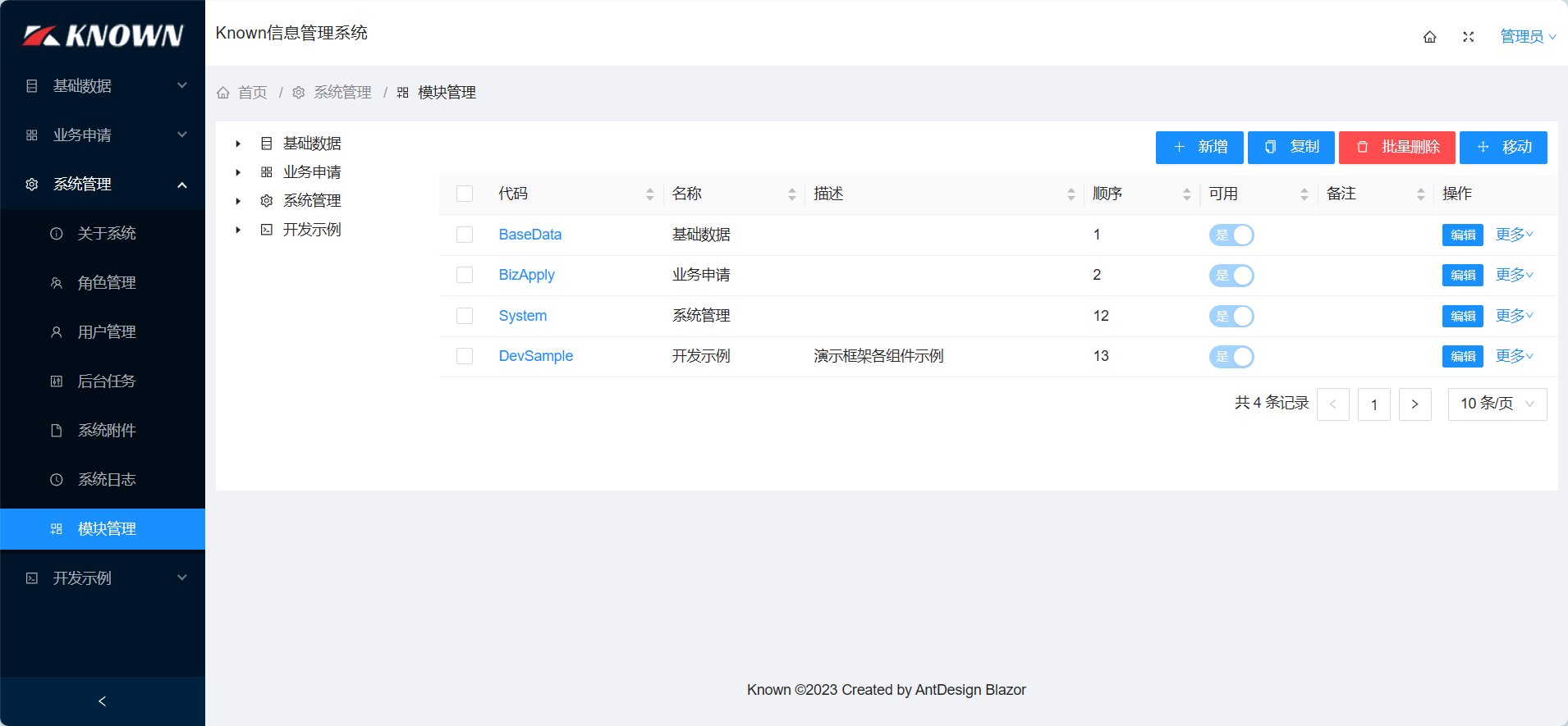 基于 Blazor 轻量级、跨平台、低代码、易扩展的插件开发框架C#源码