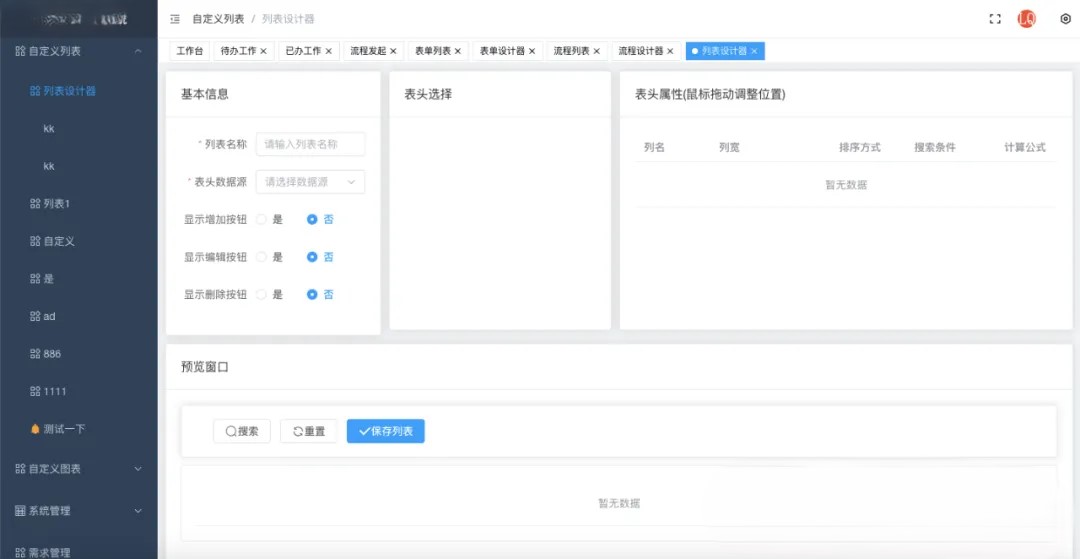 C#工作流系统源码，面向于中小型企业，企业可通过简单的配置实现复杂的工作流程，为企业简化日常办公流程， ...