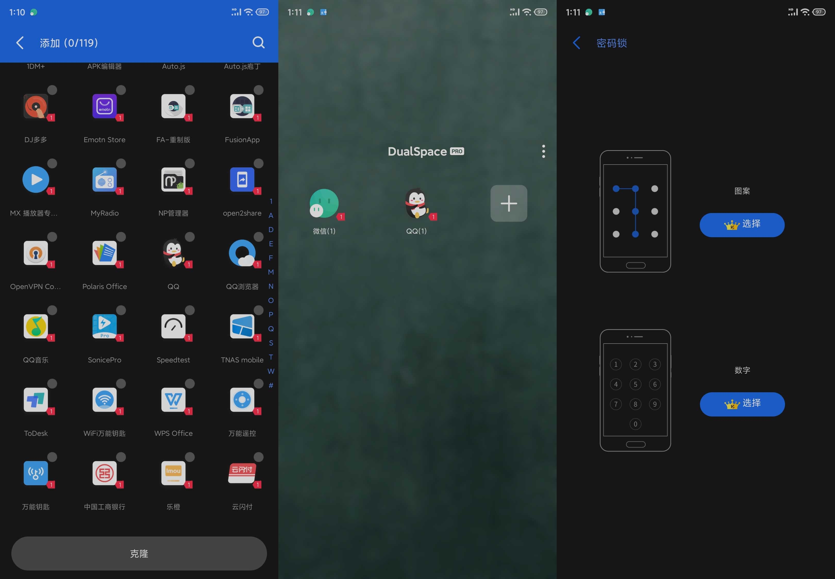 双开空间Dual Space Pro v3.0.6解锁专业版