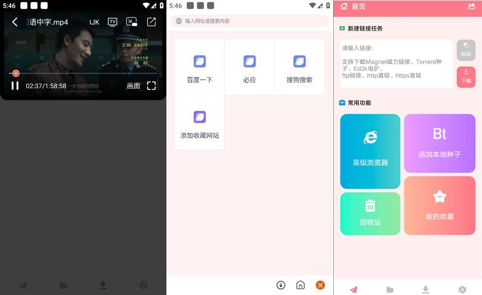 柚子下载v1.0.7去广告纯净版高速下载工具