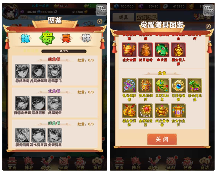 【少年三国志第3代焰金武将完整版】整理单机一键即玩镜像服务端+Linux本地学习手工端+GM后台 ...