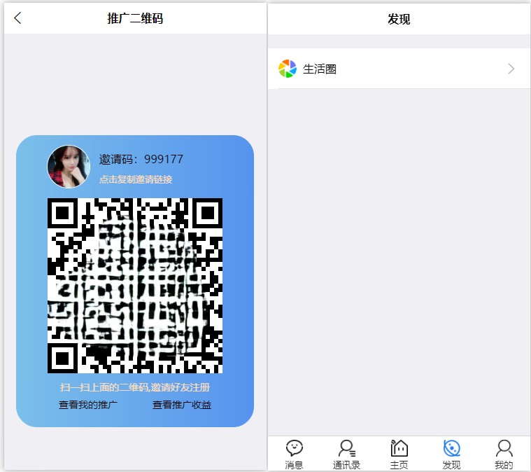 im即时通讯支持红包收发分销功能，带内嵌web页面，已经测试完美运行