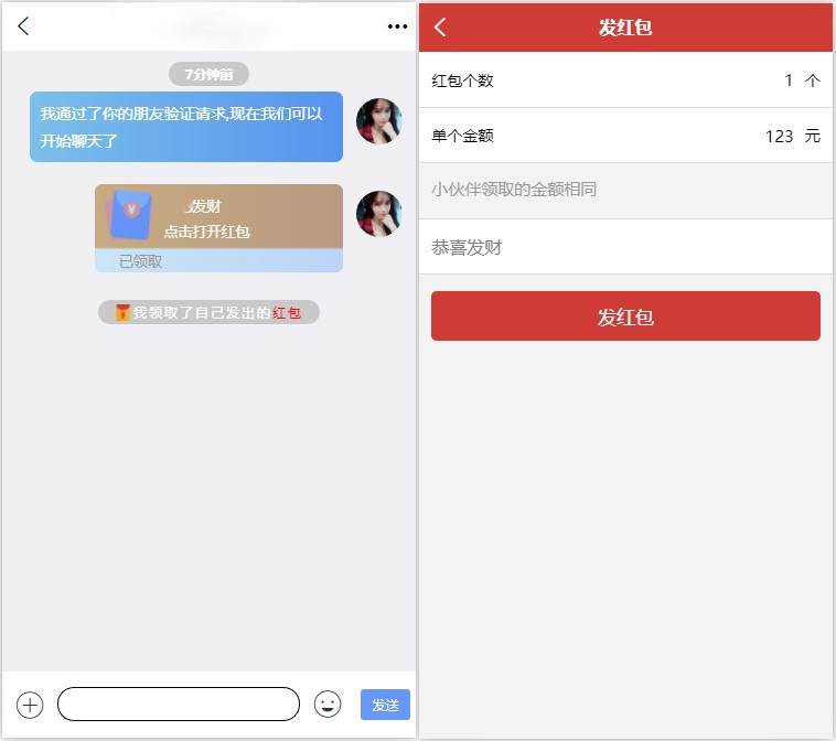 im即时通讯支持红包收发分销功能，带内嵌web页面，已经测试完美运行