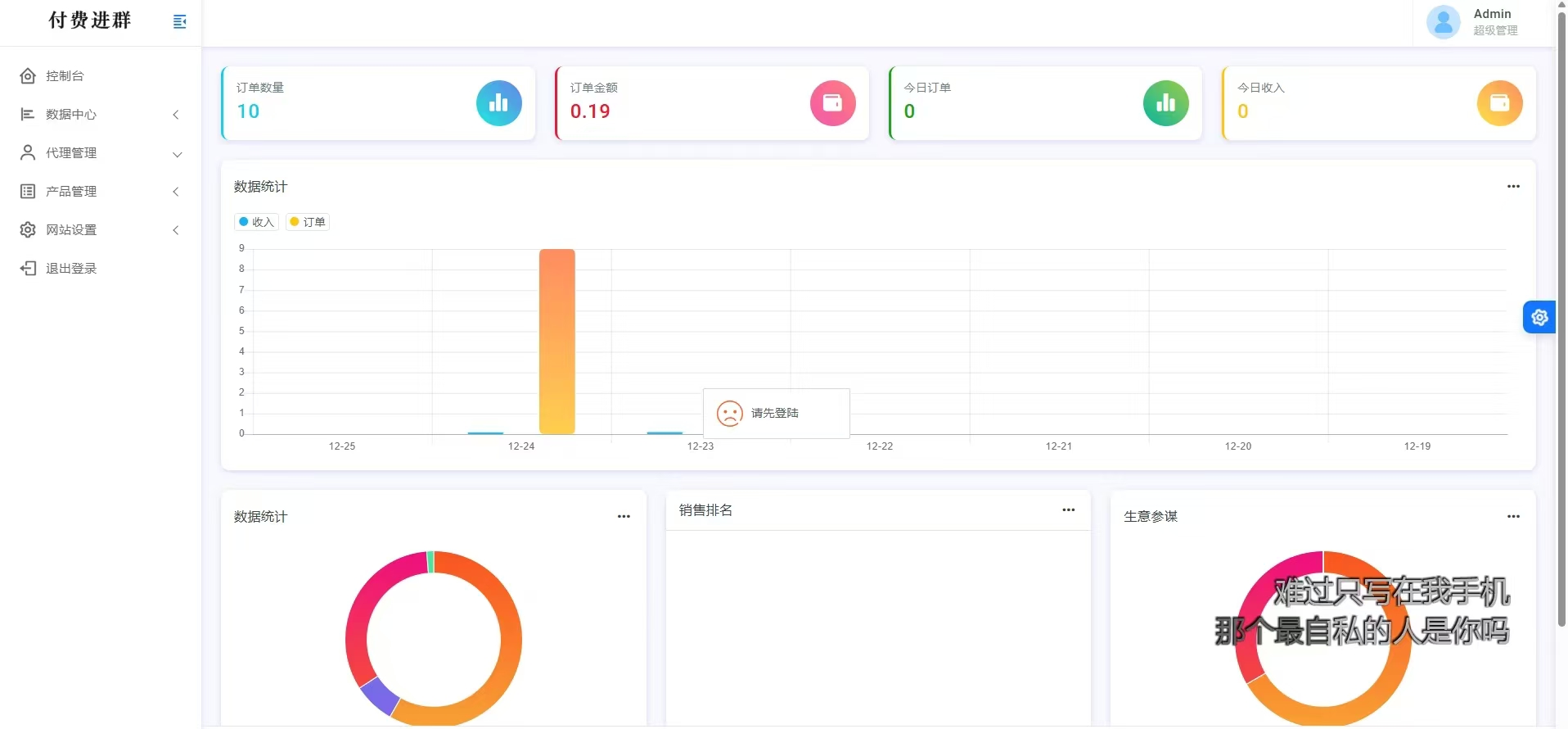 新春版付费进群系统【已破解授权】