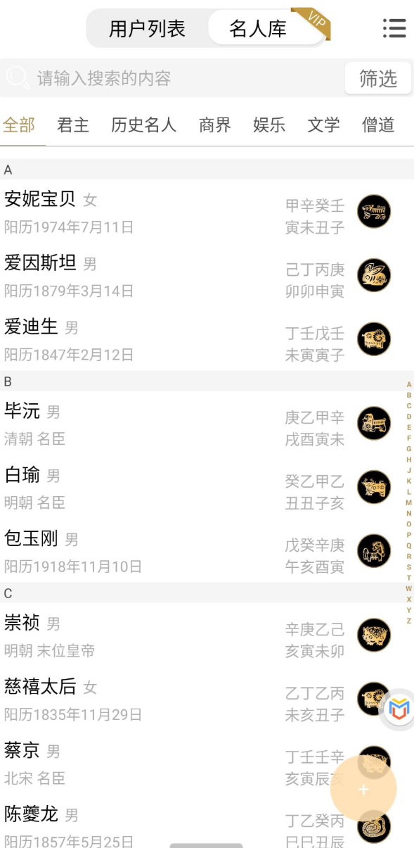算命八卦排盘宝，易学文化和周易工具的综合APP 帮你洞察人生轨迹！