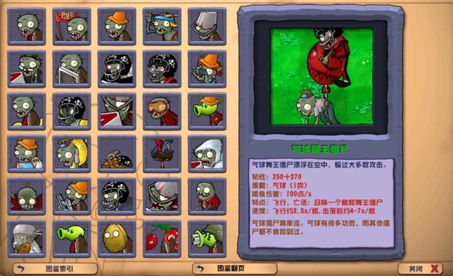 植物大战僵尸杂交版v3.4.5/Plants vsZombies