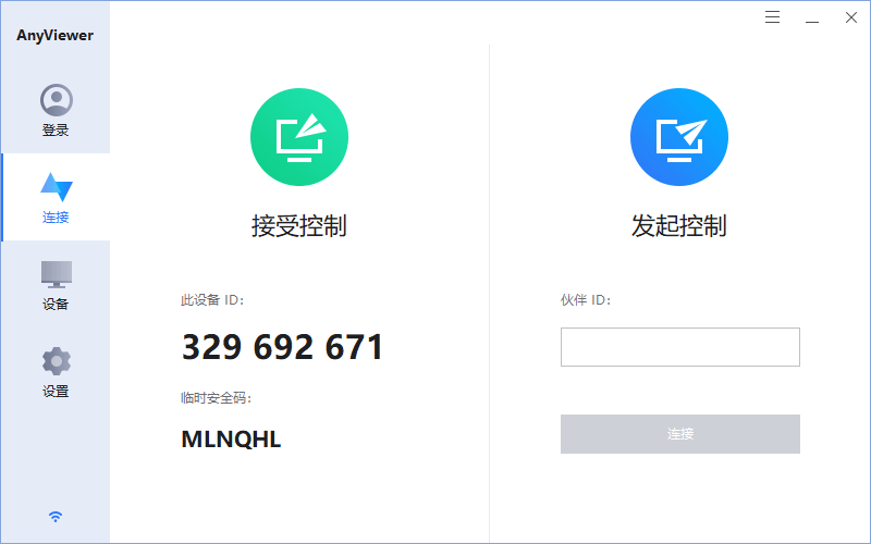 Anyviewer(傲梅免费远程桌面软件) v5.1.0