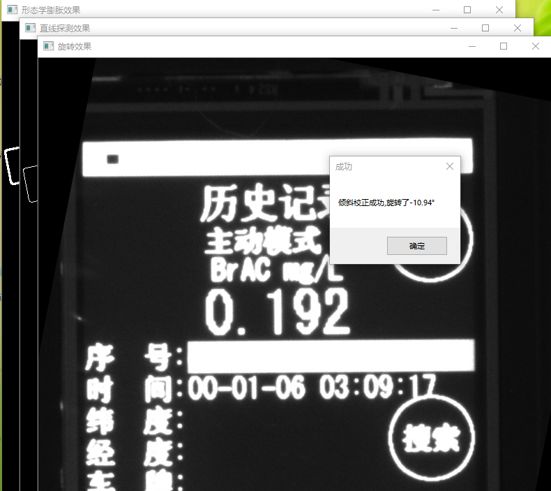 基于OpenCvSharp的图片倾斜校正