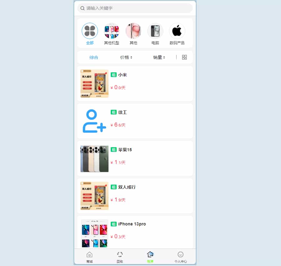 二手商城系统，回收租赁系统源码Thinkphp+uniapp开发的/手机回收/电子产品售卖商城/在线租赁 ...