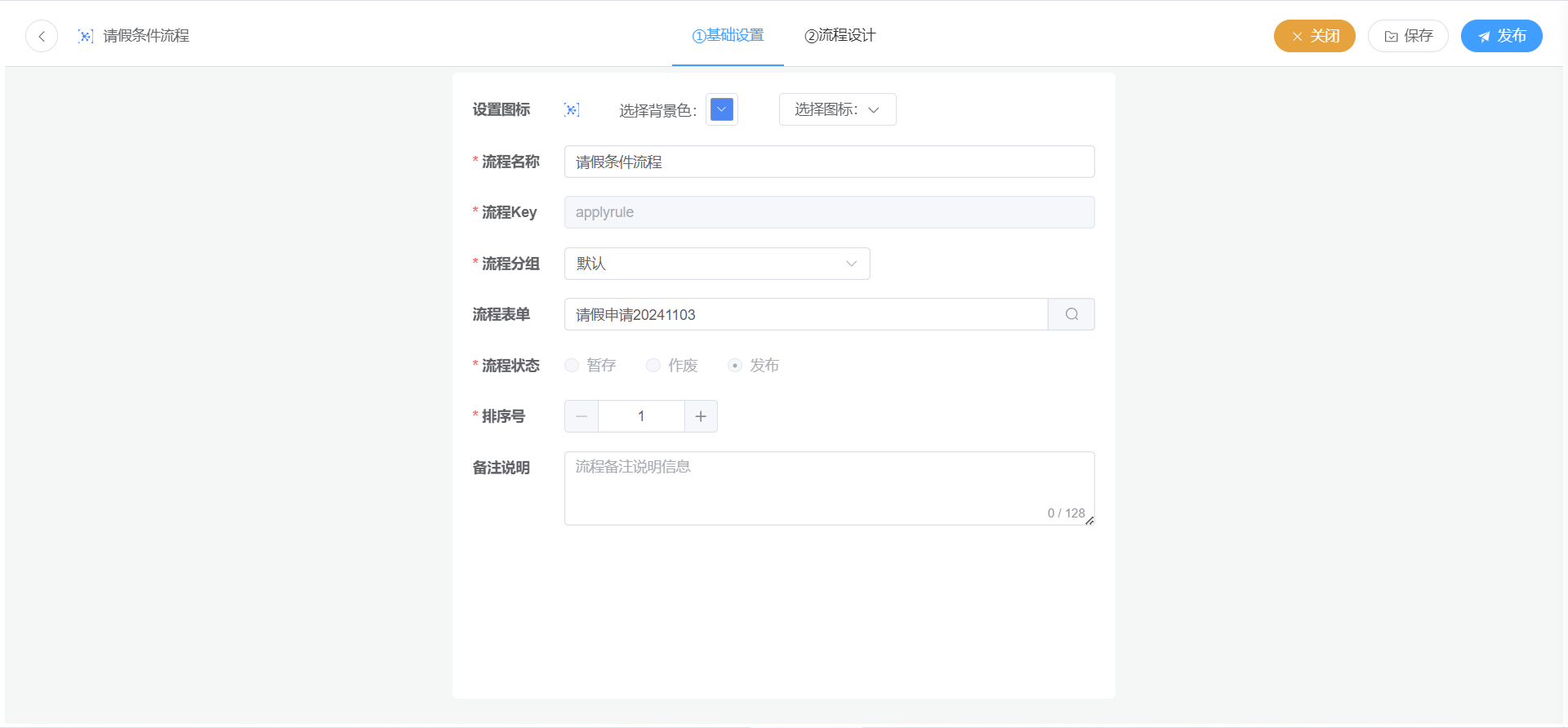 一款轻量、快速的国产开源工作流平台，可作为工作流引擎