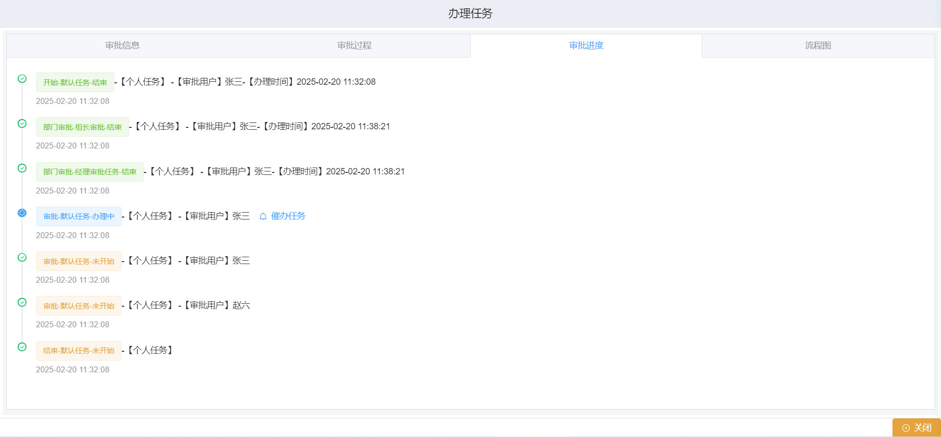 一款轻量、快速的国产开源工作流平台，可作为工作流引擎