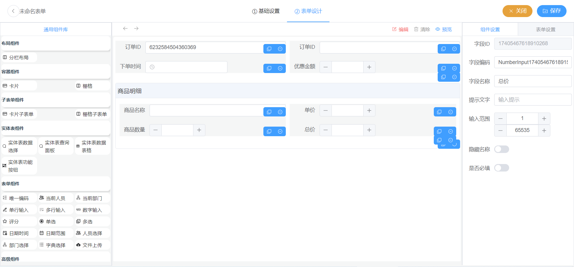基于Vite、Vue3、Typescript、ElementPlus的表单设计工具，可用于工作流、低代码平台表单设计 ...