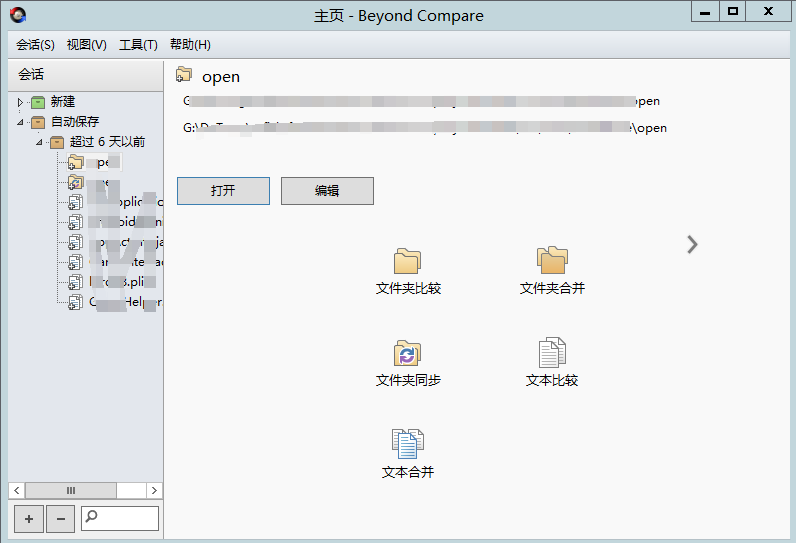Beyond Compare v4.2.6.23150 x64免费版 