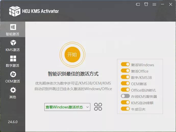 HEU KMS Activator(KMS系统激活工具)v61.0.0