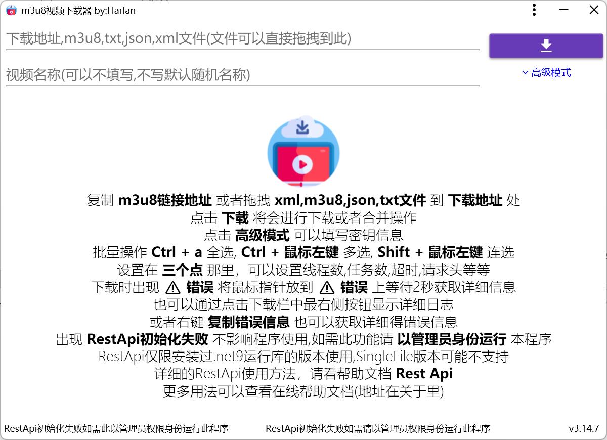 M3u8DownloaderH一款功能强大m3u8下载器