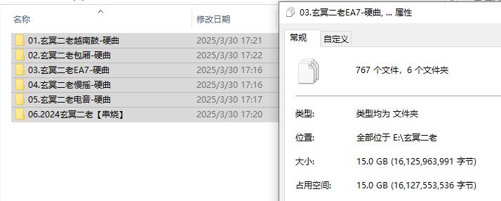 【玄冥二老】DJ串烧硬曲 2025新款EA7 品质