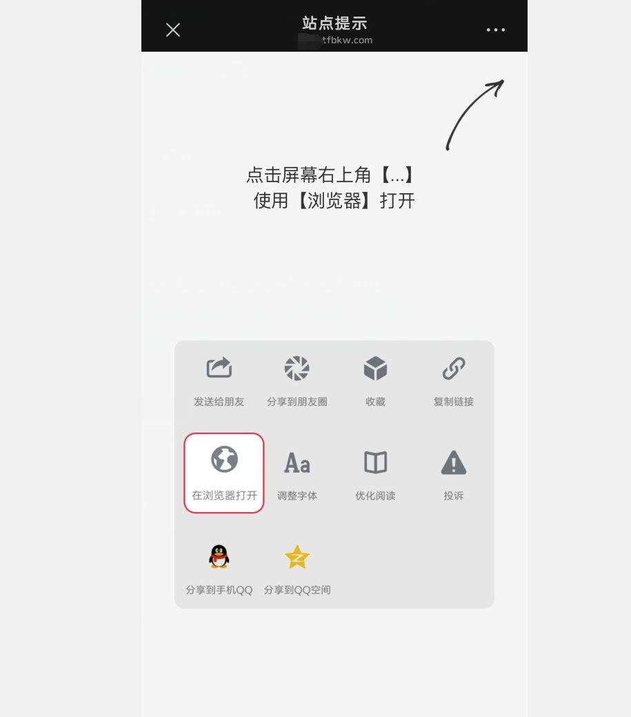 微信防红浏览器页面跳转源码
