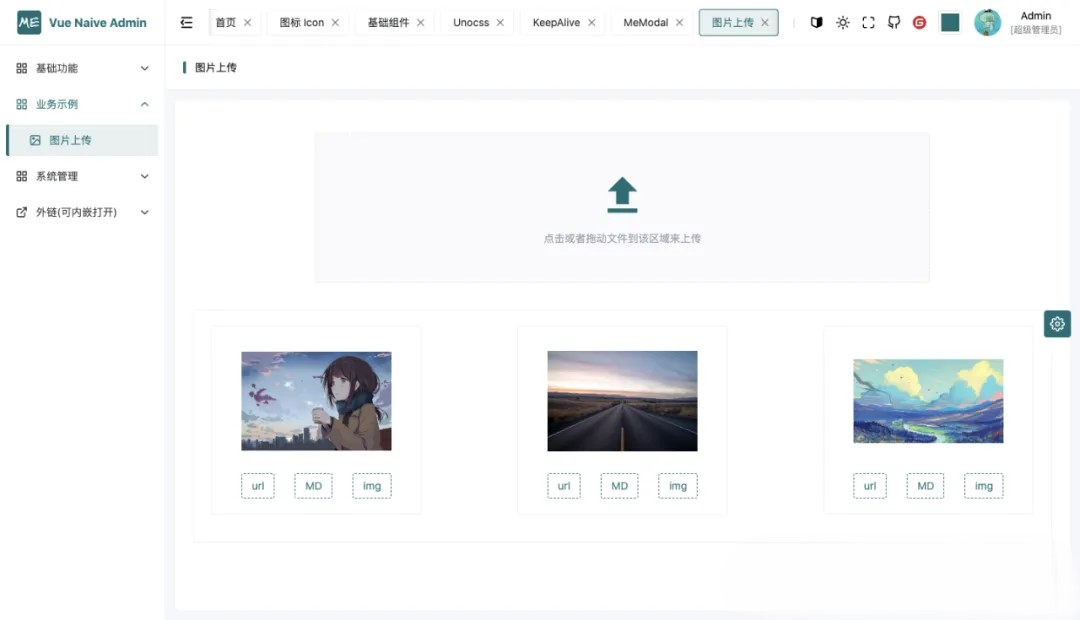 基于 Vue3+Vite+Pinia+Naive UI 的轻量级后台管理模板 轻量、简洁、优雅的Vue3 中后台管理，开源免费可商用 ...