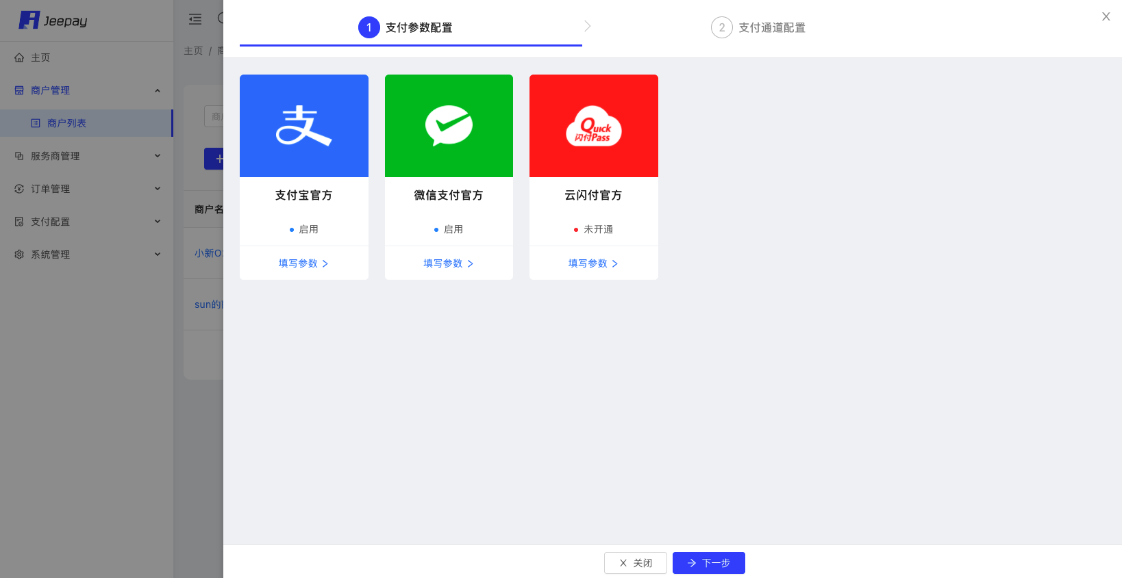 一套适合企业使用的开源支付系统，提供聚合支付接口，包括交易、退款、转账、分账等 ...