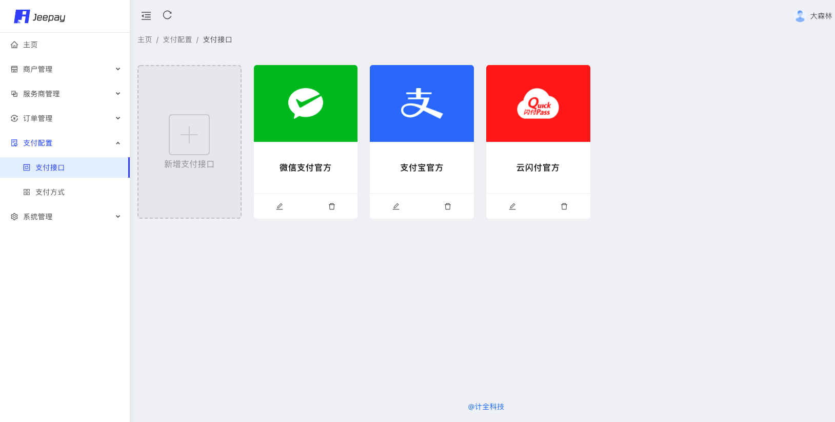一套适合企业使用的开源支付系统，提供聚合支付接口，包括交易、退款、转账、分账等 ...