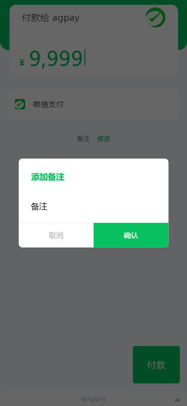 C#数字化聚合支付平台，多渠道接口、交易、退款、分账、转账