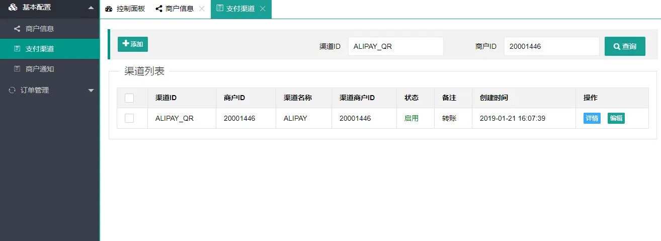 java聚合支付-微信支付宝条码支付和扫码支付  基于 jeecg-boot的前后端分离的支付系统 ...