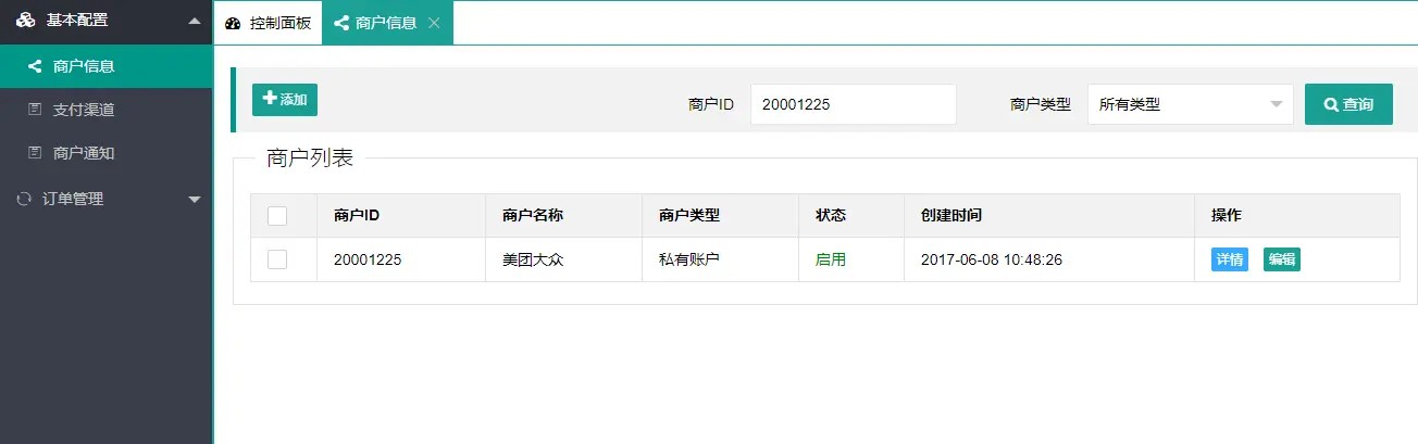 java聚合支付-微信支付宝条码支付和扫码支付  基于 jeecg-boot的前后端分离的支付系统 ...