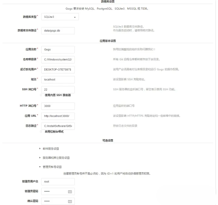 windows下如何搭建属于自己的git服务器