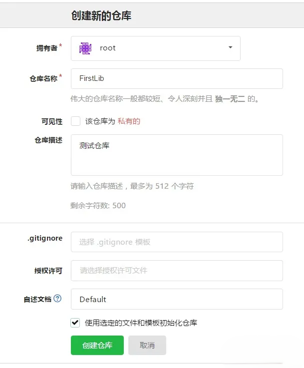 windows下如何搭建属于自己的git服务器