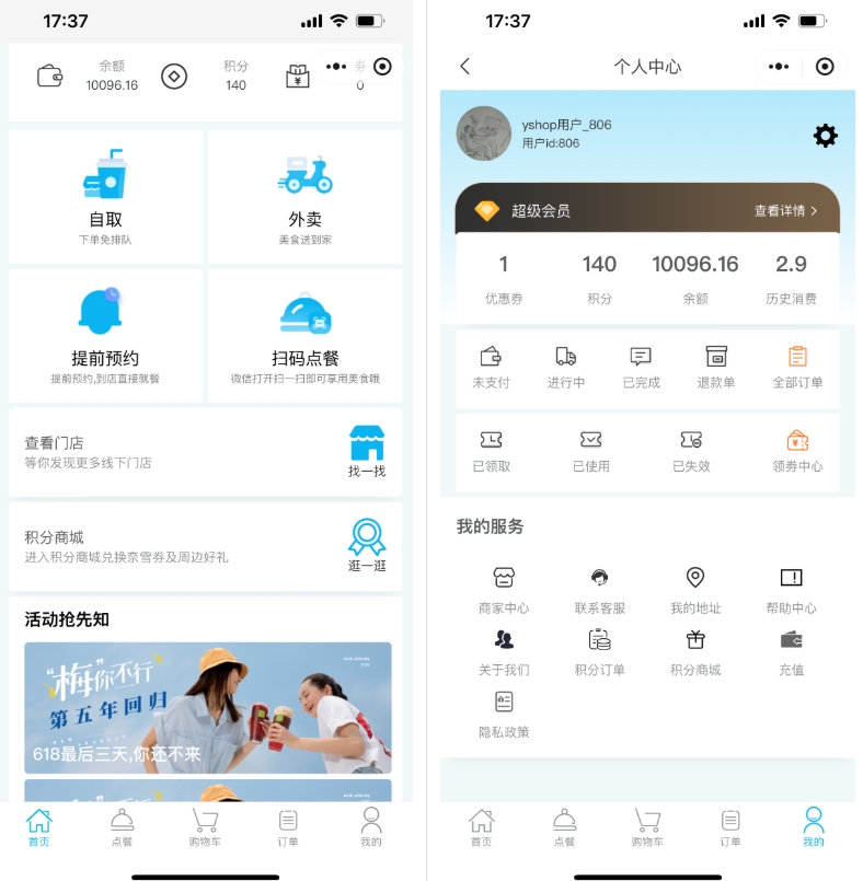 小程序_意象桌面扫码点餐系统_开源【可商用】