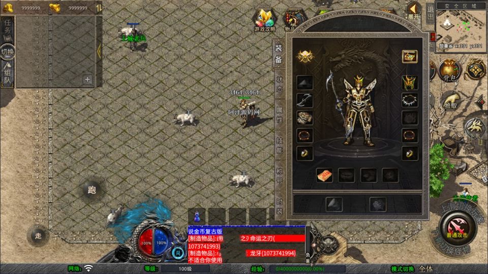  XO三端引擎传奇手游【1.76祖玛传说金币复古版】4月最新整理Win一键服务端+复刻端游+回味2002+PC安卓苹果+ ...