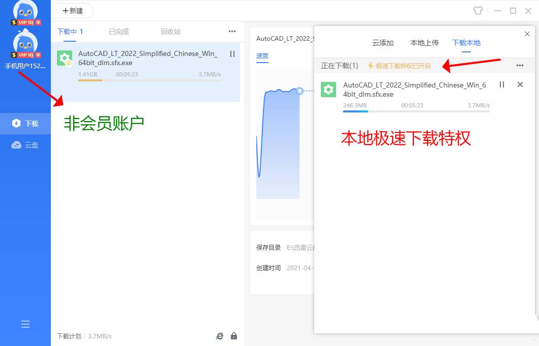 迅雷v12.1.7.28220去广告VIP破解不限速最终版