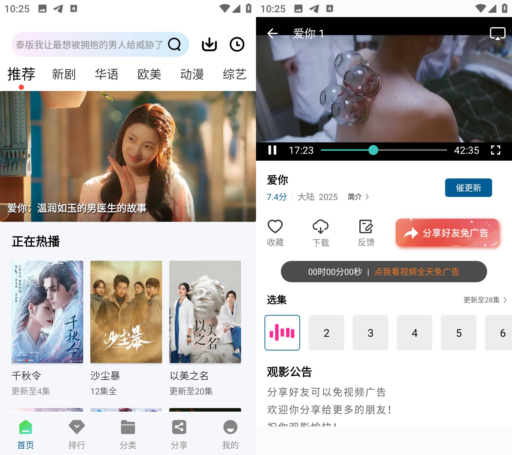 Android 海狮视频 v3.1.0 去广告纯净版