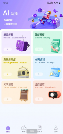 AI助播 虚拟人直播虚 7x24小时无人直播解决方案 拟人短视频合成