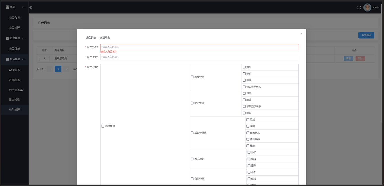 开源商城系统Java版，基于Java+Vue+Uni-app开发，在微信公众号、小程序、H5移动端都能使用，为基础搭建可快 ...