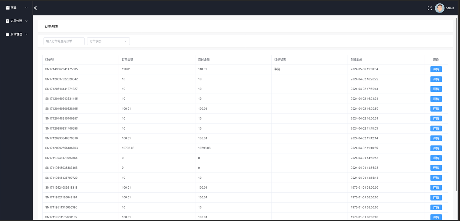开源商城系统Java版，基于Java+Vue+Uni-app开发，在微信公众号、小程序、H5移动端都能使用，为基础搭建可快 ...
