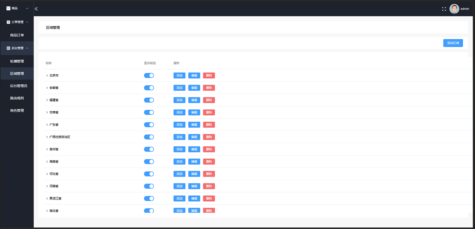 开源商城系统Java版，基于Java+Vue+Uni-app开发，在微信公众号、小程序、H5移动端都能使用，为基础搭建可快 ...