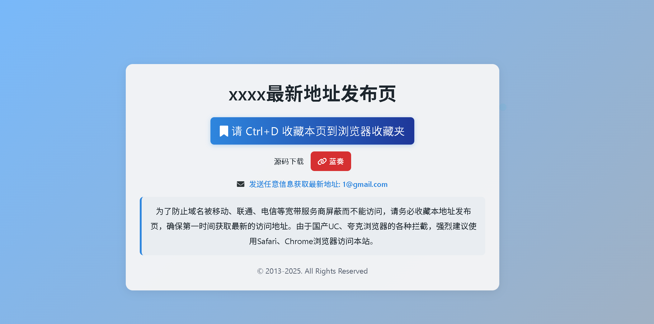 DarkTech LinkHub导航源码