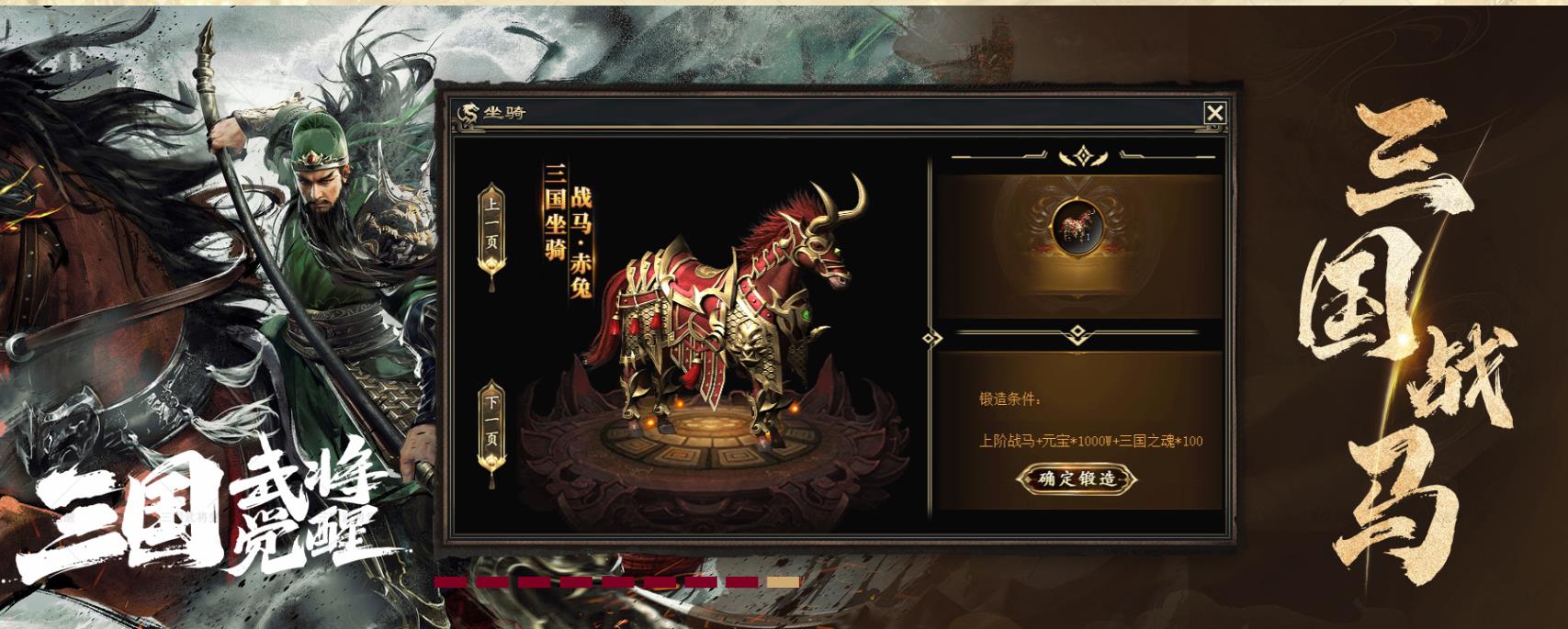 三国武将觉醒剧情专属超变单职业版[翎风引擎] 