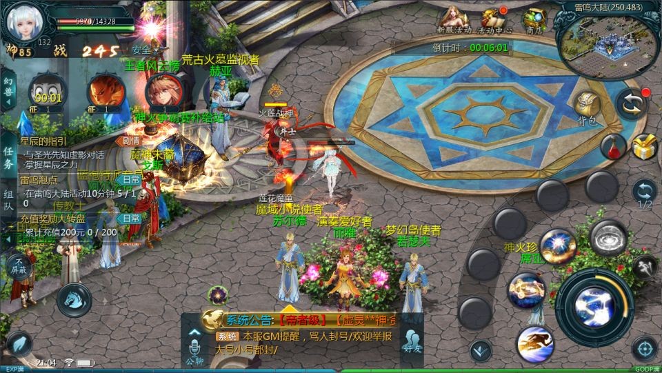 1655互通魔域手游【情战魔域修复版[神85]】
