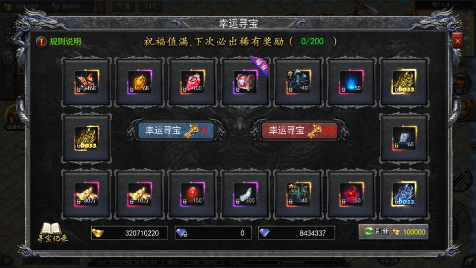 白日门传奇手游【复古无限刀多区跨服完整版】