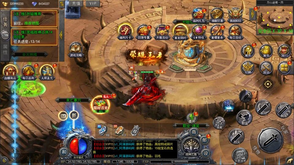 白日门传奇手游【复古无限刀多区跨服完整版】